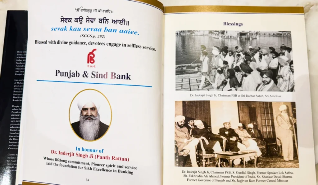 punjab and sind bank