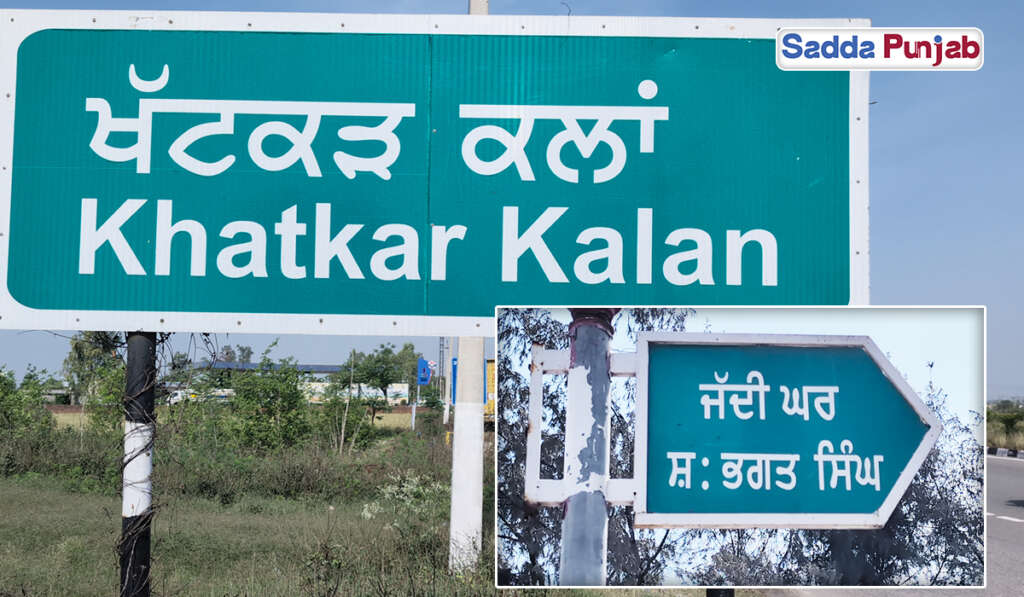 Khatkar Kalan