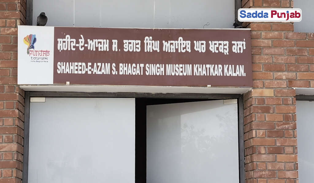 Khatkar Kalan Museum