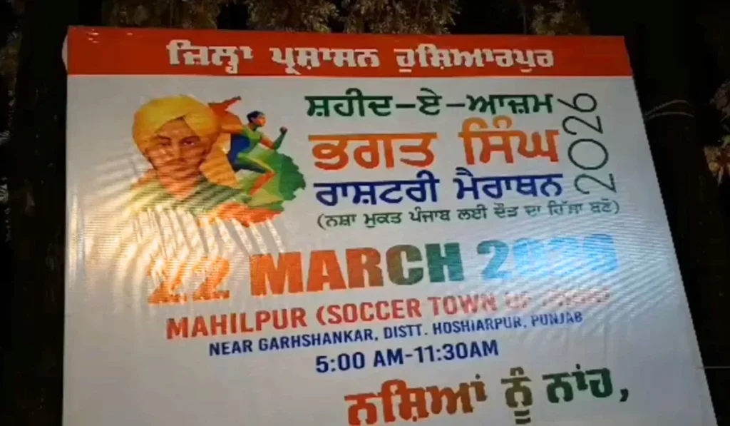 National Marathon in Mahilpur