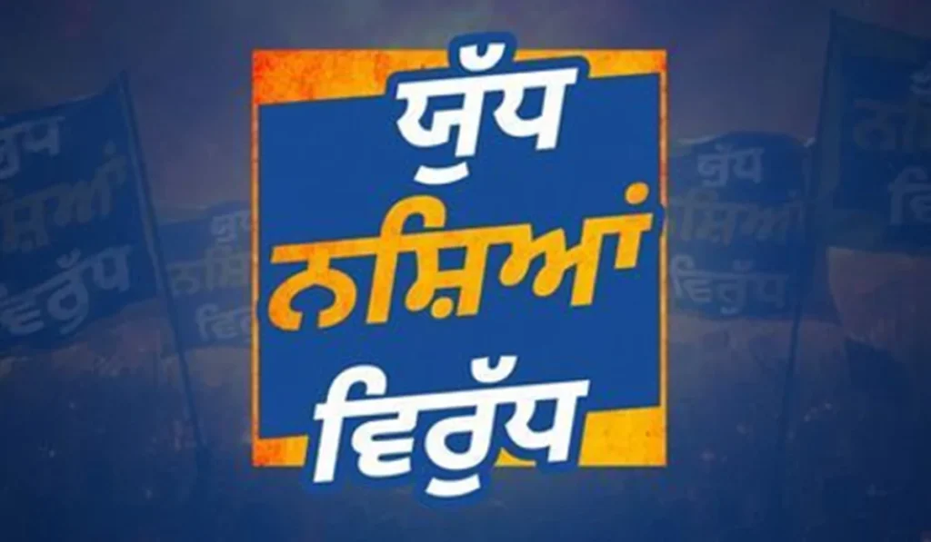 War Against Drugs campaign