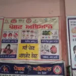 Poshan Pakhwada 2026