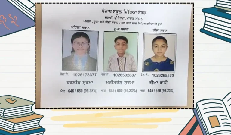 PSEB 10th results