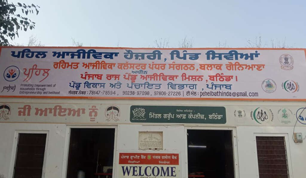 Punjab governments scheme