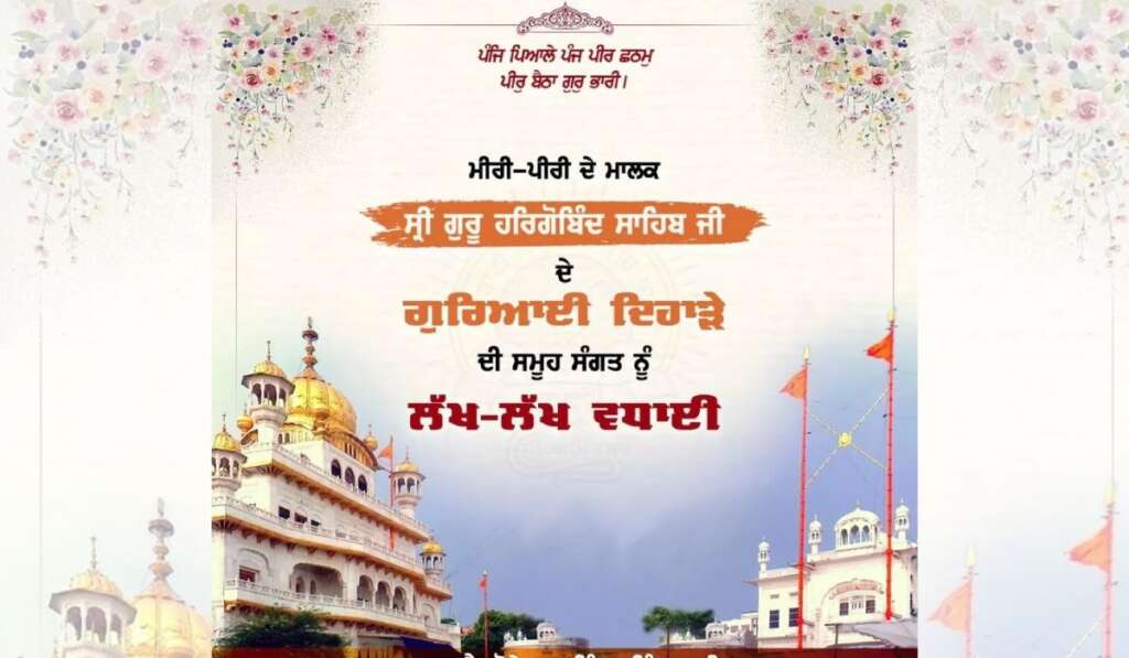 Miri-Piri Concept of Guru Hargobind Ji: A Point of Inflexion in the Evolution of Sikhism 7 Miri Piri Concept of Guru Hargobind Ji 2