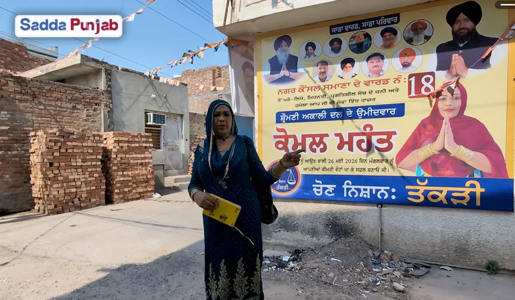 Municipal Councillor