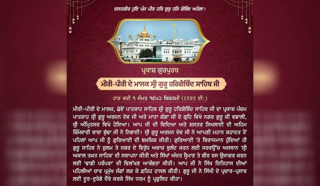 Sadda Punjab Image 5