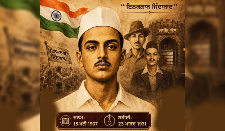 legacy of Shaheed Sukhdev Thapar 768x448 1
