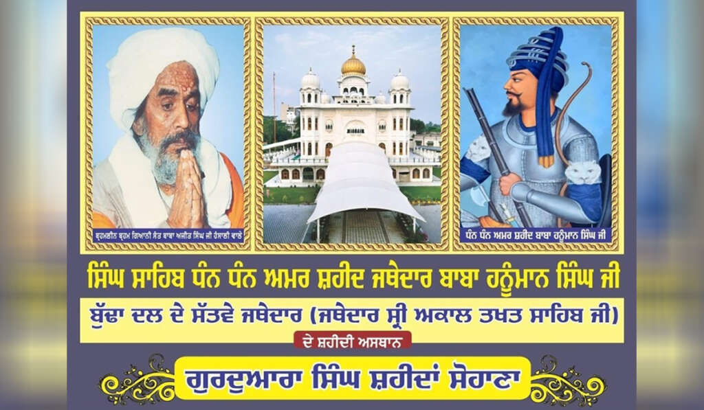 Gurdwara Singh Shaheedan Sohana Sahib: The Great History of the 7th Jathedar of Buddha Dal, Amar Shaheed Baba Hanuman Singh Ji, and His Martyrdom Against the British Rule 5 Nihang Singh Dhab Episode 1024x597 1
