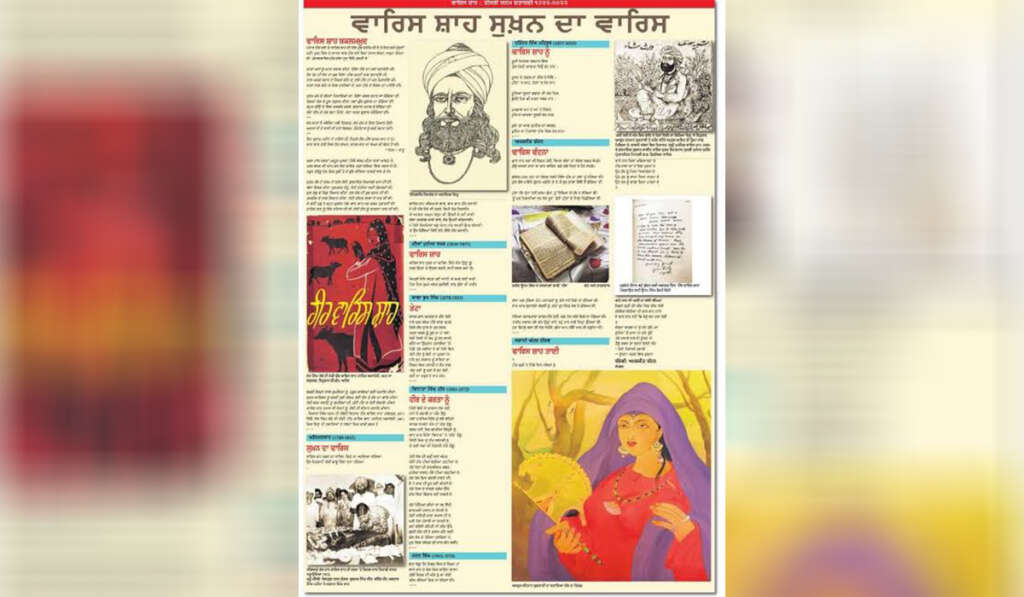 The Emperor of Punjabi Poetry: Syed Waris Shah 7 Waris Shah Heir to the Sukhna 1024x597 1